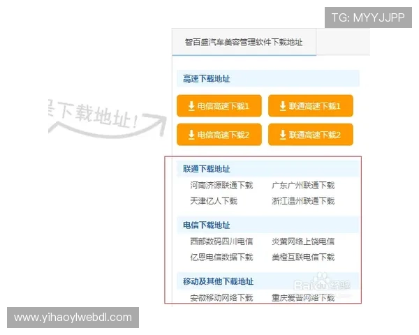 壹号app官网地址官方最新入口及常见问题解决方案